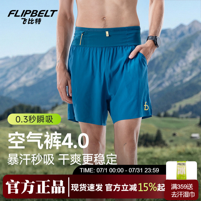 Flybit'Air Pants 4.0' Men's Marathon Running Shorts Long-Distance Running Sports Quick-Drying Daily Waist Bag Shorts Flybit'Air Pants 4.0' Men's Marathon Running Shorts Long-Distance Running Sports Quick-Drying Daily Waist Bag Shorts