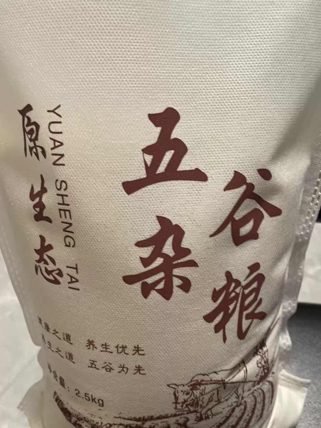 旺仔养生堂的LOGO