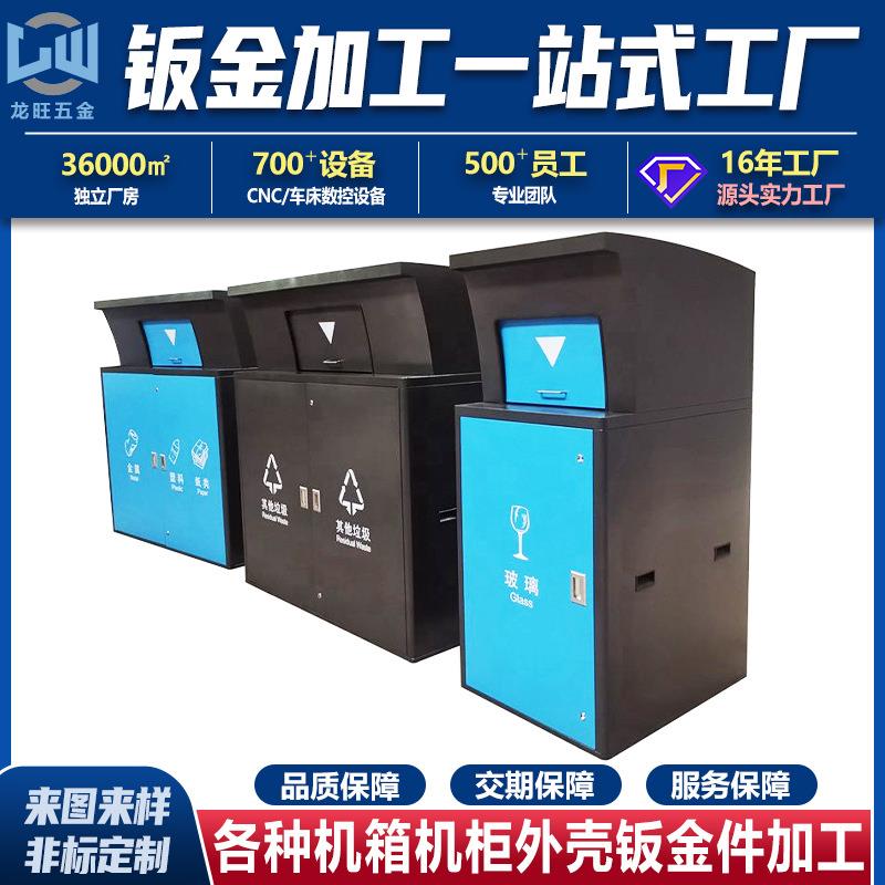 The manufacturer produces stainless steel garbage collection sheet ZRY metal processing custom-made equipment steel equipment chassis box sheet metal shell processing custom-made