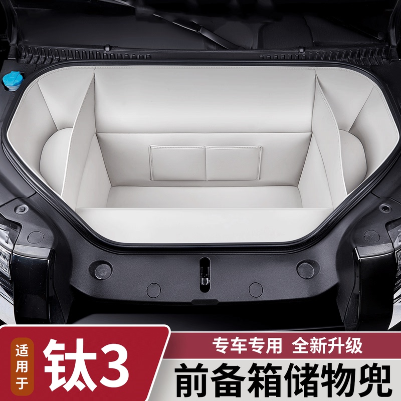 Suitable for Fangchengbao Titanium 3 Front Trunk Storage Pocket, Cabin Storage Bag, Protective Pad, Modification Supplies Suitable for Fangchengbao Titanium 3 Front Trunk Storage Pocket, Cabin Storage Bag, Protective Pad, Modification Supplies