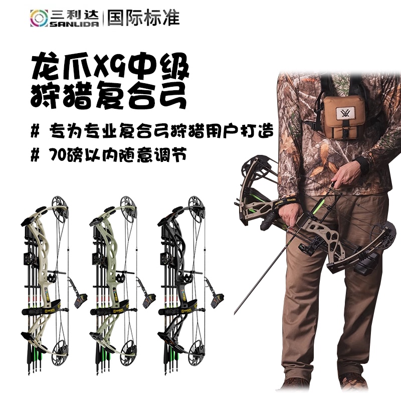 Sanlida Dragon Claw X9 Compound Bow Intermediate Hunting Compound Bow Outdoor Hunting Archery Professional Set All-In-One Set Sanlida Dragon Claw X9 Compound Bow Intermediate Hunting Compound Bow Outdoor Hunting Archery Professional Set All-In-One Set
