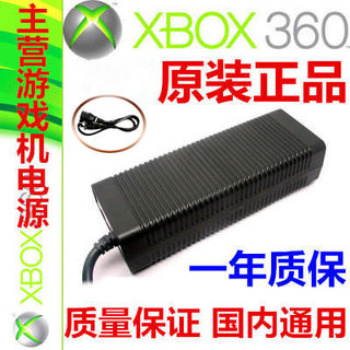 Original xbox360 máquina gruesa fuente de alimentación adaptador de corriente dual 65 transformador fire cow cargador con cable