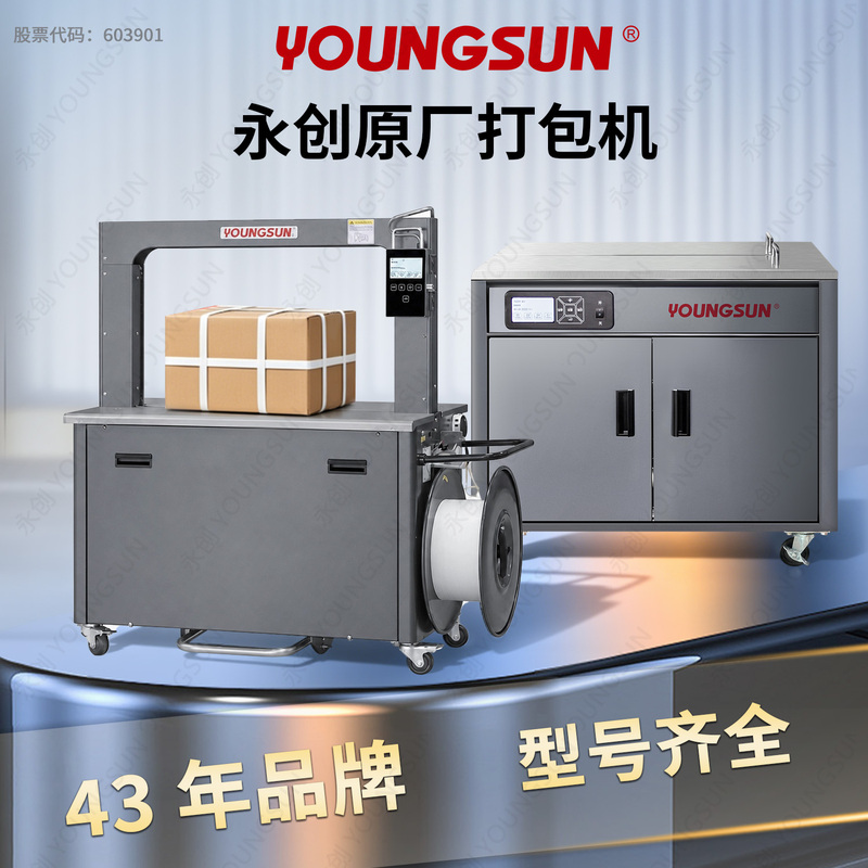 Youngsun Fully Automatic Packing Machine, Pp Tape Heat-Melt Bundling Machine, Semi-Automatic Packing Machine with Thickened Stainless Steel Tabletop, Packing Tool for Cartons, Plastic Baskets, Cloth, Wood Strips, and Noodles