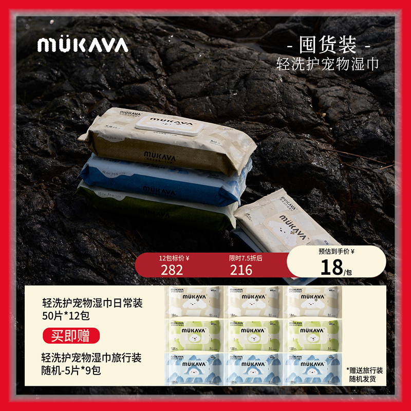 【Multi-Pet Family Stocking Pack】Mukava Gentle Cleaning Pet Wipes for Dogs and Cats, Extra Large Size for Wiping Paws