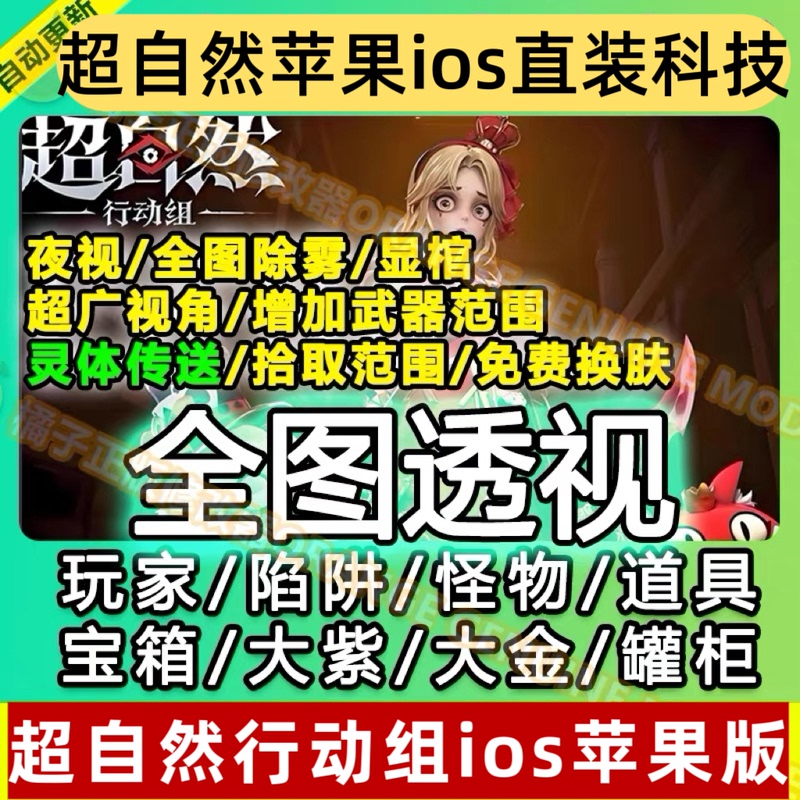 Supernatural Action Team Apple Ios Direct Installation Version No Need for Cloud Phone Emulator Fog Removal Night Vision Display Team Four