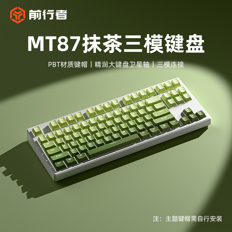 Forerunner Mt87 Wireless Mechanical Keyboard 87 Keys High Aesthetic Matcha Green Gaming Desktop Computer Office Forerunner Mt87 Wireless Mechanical Keyboard 87 Keys High Aesthetic Matcha Green Gaming Desktop Computer Office