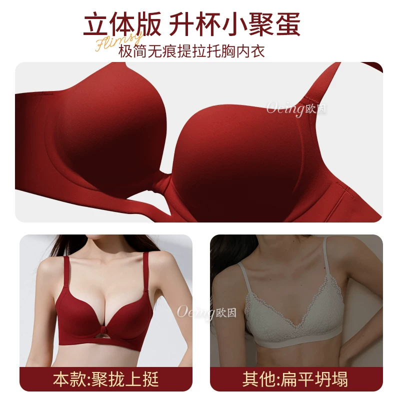 OEING buy one, get one free underwear, small breasts push up to show the size, support to prevent sagging, auxiliary breasts shrinking, adjustable seamless bra