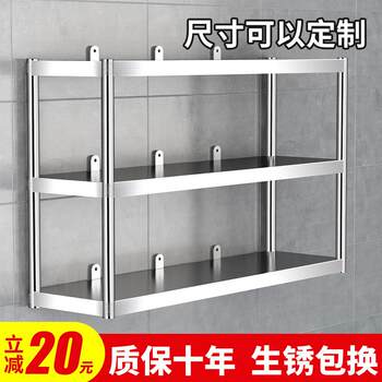 Stainless steel kitchen wall storage rack wall-mounted shelf storage cabinet rear kitchen hanger wall-mounted three-layer shelf