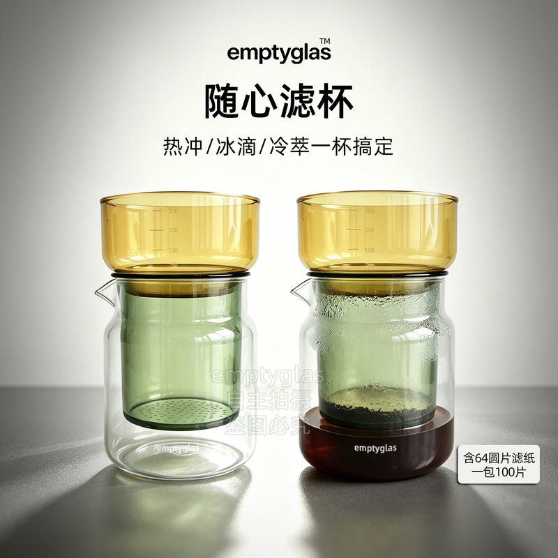 Emptyglas Hand-Brewed Coffee Filter Cup Set, High-Looking Flat-Bottomed Filter Cup, High Borosilicate Glass Sharing Pot Emptyglas Hand-Brewed Coffee Filter Cup Set, High-Looking Flat-Bottomed Filter Cup, High Borosilicate Glass Sharing Pot