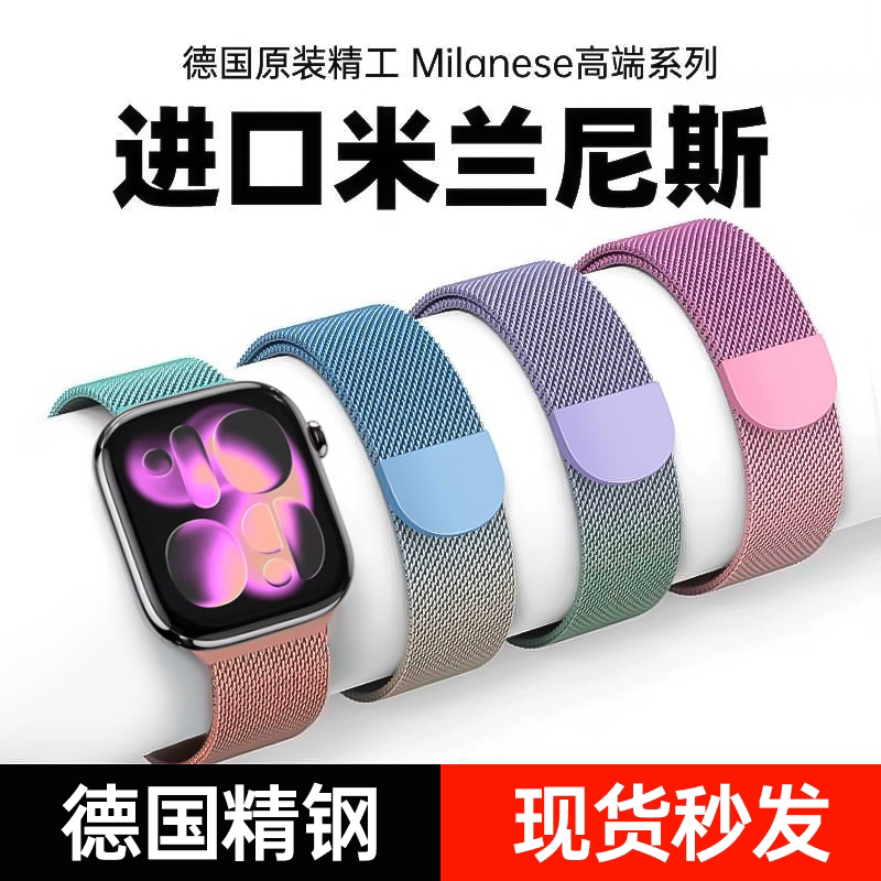 Suitable for Applewatch11 New Model S11 Apple Watch S10 Strap Iwatchse Metal S 9m Lanis Series9 Male Magnetic Suction S8 Classy Se Metal Ultra Series 3 Generation 2 Suitable for Applewatch11 New Model S11 Apple Watch S10 Strap Iwatchse Metal S 9m Lanis Series9 Male Magnetic Suction S8 Classy Se Metal Ultra Series 3 Generation 2