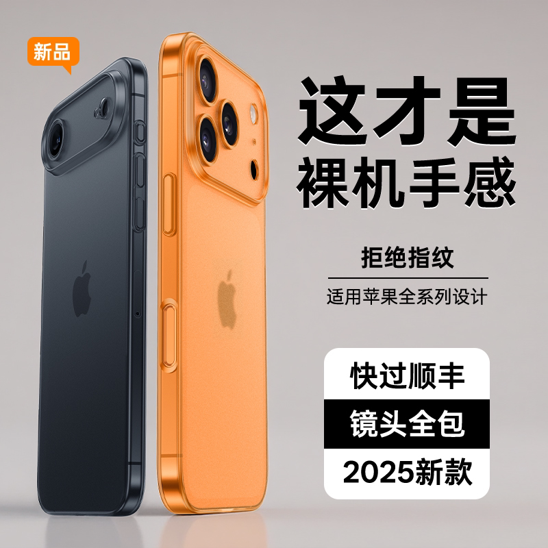 【Ultra-Thin and Seamless】Suitable for Apple 17 Pro Max Phone Case, New iPhone 17 Pro Matte Anti-Drop 17 Official Transparent Protective Cover, Pm Heat Dissipation, Full Coverage Lens Protection, Ip Male Shell Case 【Ultra-Thin and Seamless】Suitable for Apple 17 Pro Max Phone Case, New iPhone 17 Pro Matte Anti-Drop 17 Official Transparent Protective Cover, Pm Heat Dissipation, Full Coverage Lens Protection, Ip Male Shell Case