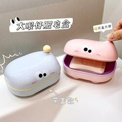 Hit Style Cute Soap Box Creative Double Layer Draining with Lid Portable Student Dormitory For Home o