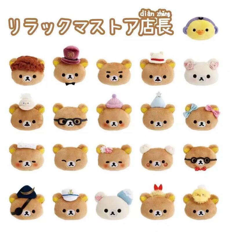 Japan San-X Rilakkuma Ginza Ginza Exhibition Limited Edition Bear Brother Bear Sister Store Manager Plush Brooch Gift Japan San-X Rilakkuma Ginza Ginza Exhibition Limited Edition Bear Brother Bear Sister Store Manager Plush Brooch Gift
