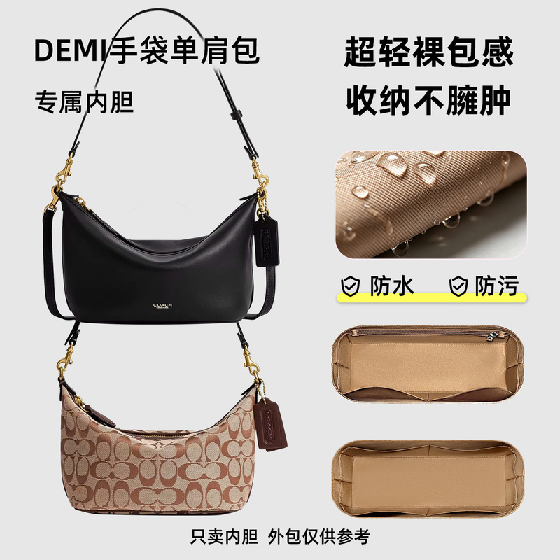 Suitable for Coach Demi Handbags, Shoulder Bags, Lightweight Dupont Paper Waterproof Lining Storage Bag