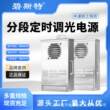 厂家led防雨电源开关交12v24v电源开关驱动器分段定时调光led电源