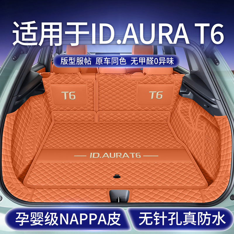 Suitable for Volkswagen Id.Aurat6 Trunk Mat, Full-Coverage Car Interior Accessories, Idt6-Specific Trunk Mat Suitable for Volkswagen Id.Aurat6 Trunk Mat, Full-Coverage Car Interior Accessories, Idt6-Specific Trunk Mat