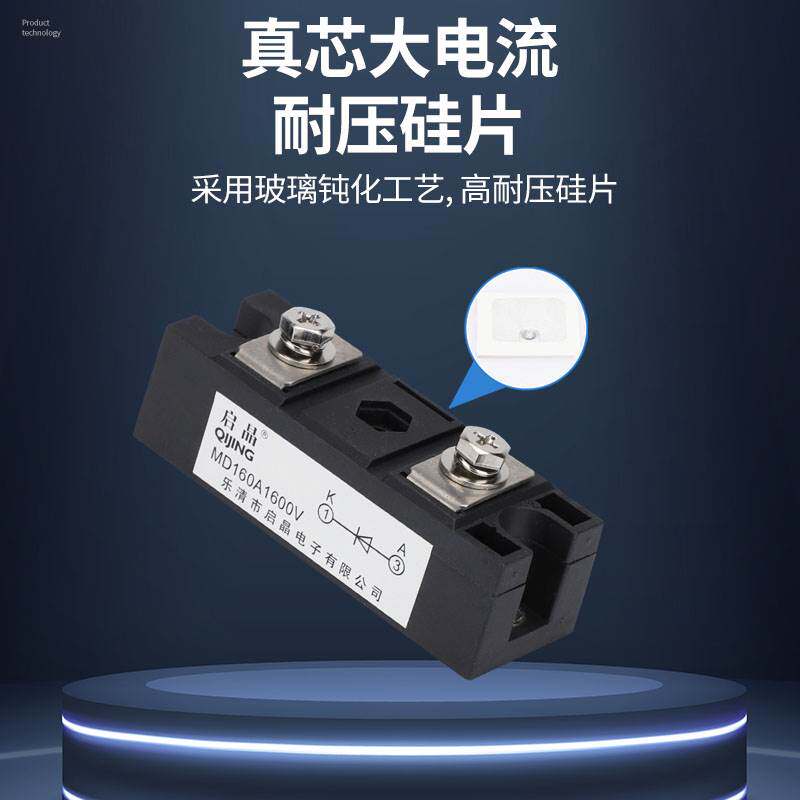 Qijing Anti-Backflow, Anti-Intercharge, Anti-Reflow Dc Solar Photovoltaic Anti-Reverse Md55A110A Rectifier Diode