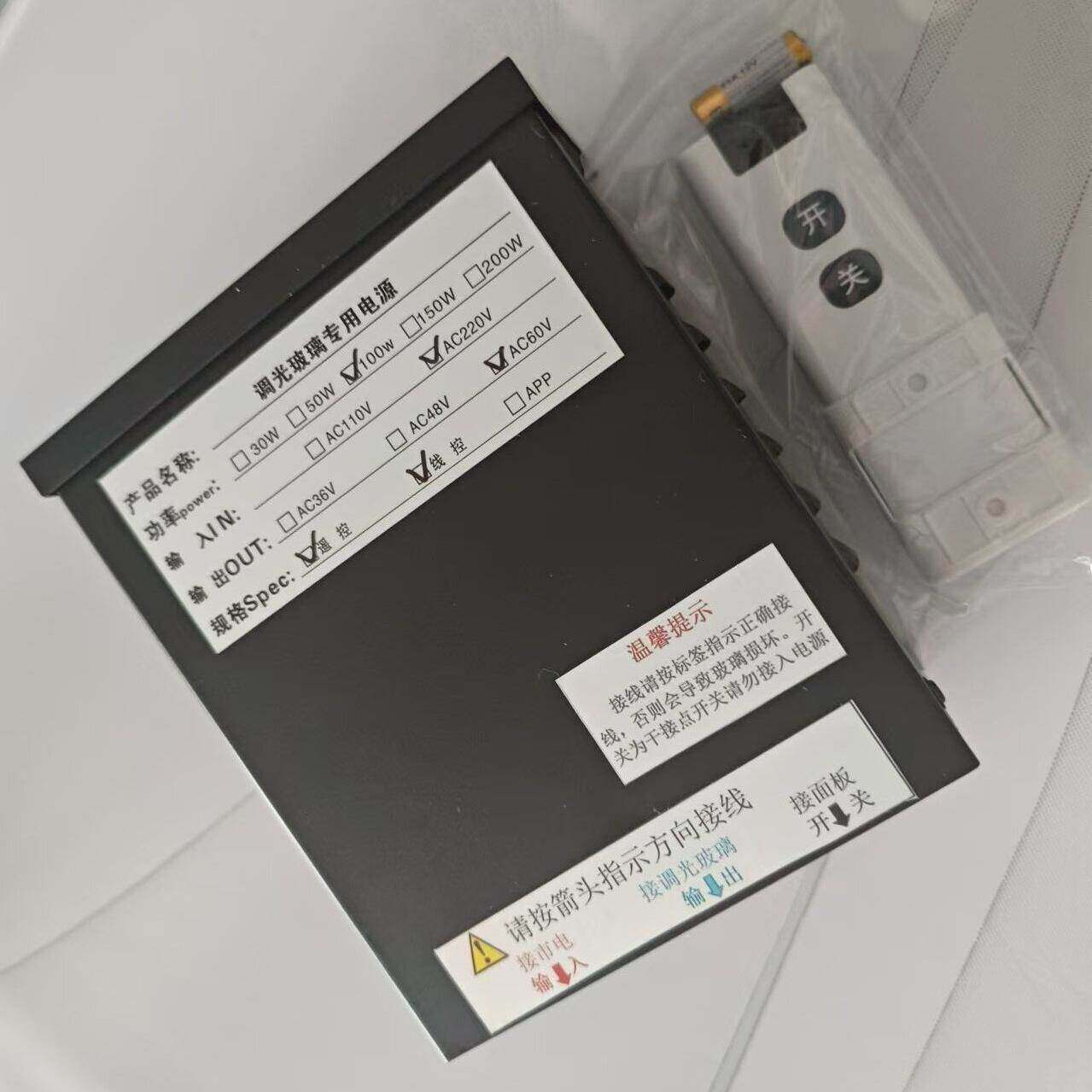 Beijing Intelligent Electric Control Dimmable Glass Special Power Supply Office Partition Frosted Film Transformer Remote Control Controller