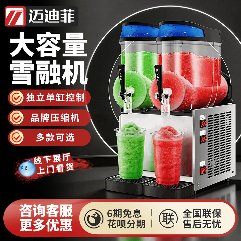Medifei Snow Melting Machine Commercial Fully Automatic Slush Machine Self-Service Restaurant Double-Cylinder Smoothie Machine Juice Beverage Cold Drink Machine