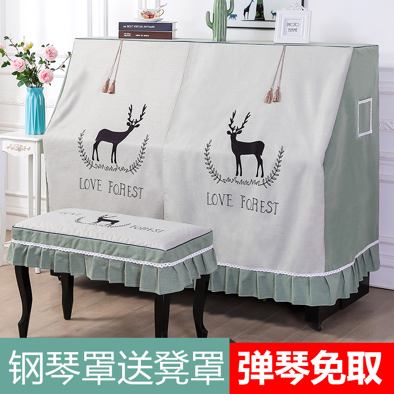 Nordic simple piano cover dust cover modern new half cover piano cover princess wind dust cover cover cover