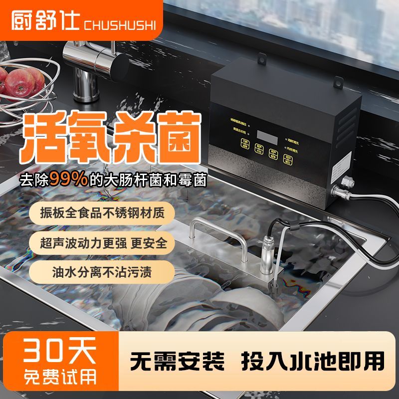 超声波清洗机：厨房神器，解放双手的秘密武器✨