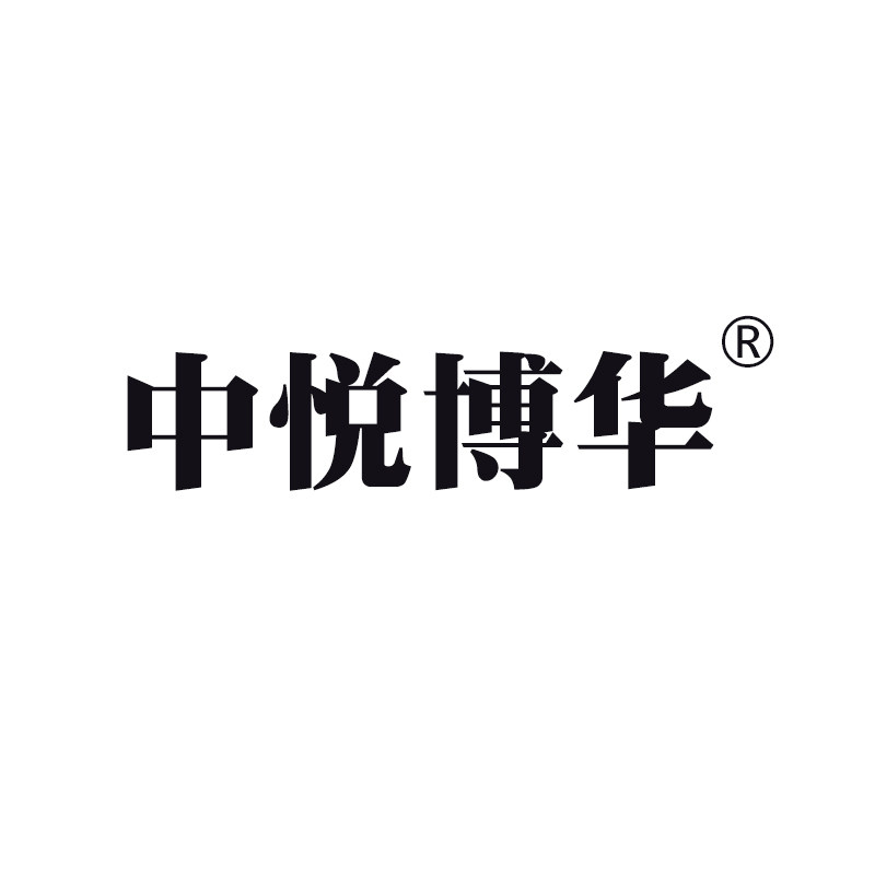 中悦博华翌腾专卖店
