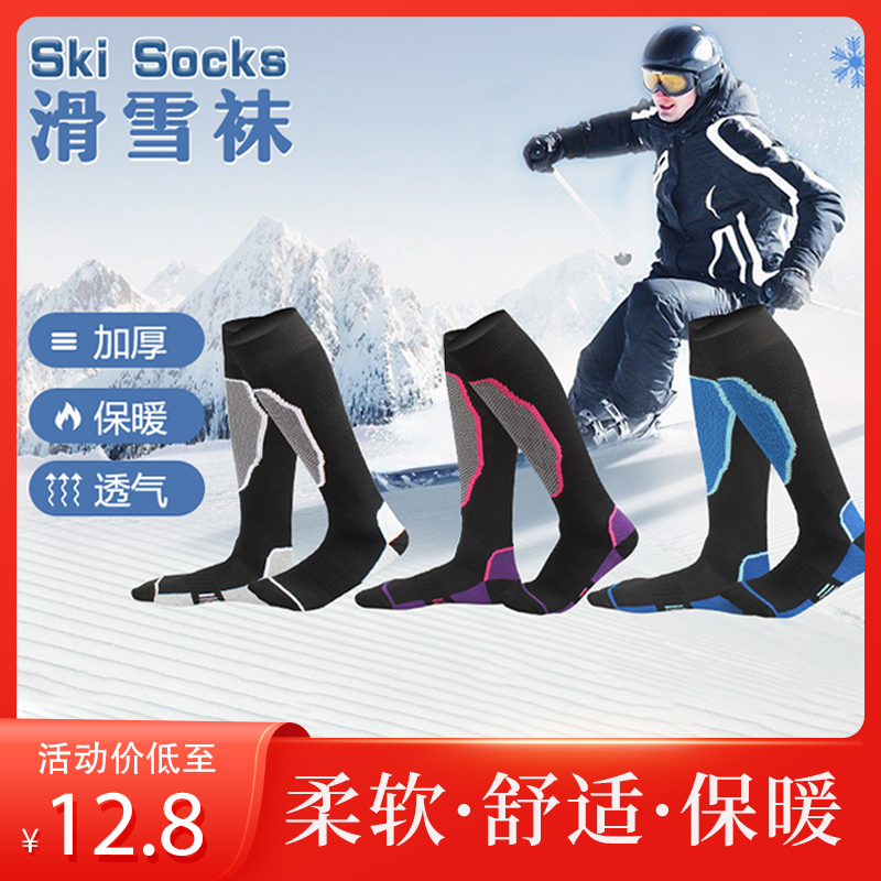 Winter Professional Ski Socks Men's Non-Slip Long Warm Socks Thickeneded Towel Cold-Proof Sports Mountaineering Socks