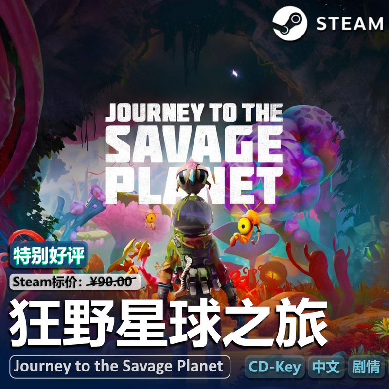 Journey to the Savage Planet Steam Genuine Cdk Activation Code
