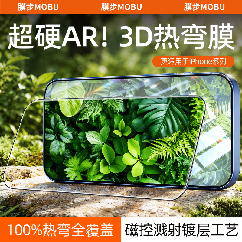 【New 3Dar Hot-Bending】Membrane Step Light Sensation Ultra Film Suitable for iPhone 18 Pro Max Tempered Film Ar Anti-Reflection iPhone Duo Tempered Film 3D Film Apple 17/16/15 Protective Film 【New 3Dar Hot-Bending】Membrane Step Light Sensation Ultra Film Suitable for iPhone 18 Pro Max Tempered Film Ar Anti-Reflection iPhone Duo Tempered Film 3D Film Apple 17/16/15 Protective Film