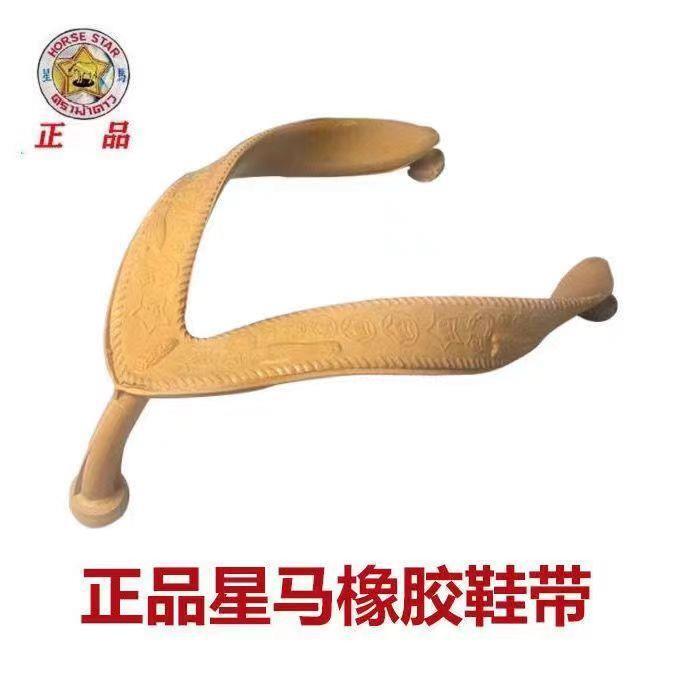 Flip-Flops with Three-Point Slippers, Flip-Flops with Ears, New Slippers for Men and Women, Wei Shaping Star Horse Rubber Shoelaces Flip-Flops with Three-Point Slippers, Flip-Flops with Ears, New Slippers for Men and Women, Wei Shaping Star Horse Rubber Shoelaces