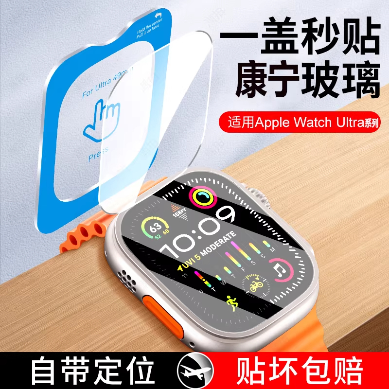 Instant Application Tempered Glass Screen Protector for iWatch Ultra 3, Apple Ultra 2 Watch Protective Film, Ultra 1 Full Coverage Smart Sports Watch Film, Apple Anti-Scratch High-Definition 49mm Screen Glass Instant Application Tempered Glass Screen Protector for iWatch Ultra 3, Apple Ultra 2 Watch Protective Film, Ultra 1 Full Coverage Smart Sports Watch Film, Apple Anti-Scratch High-Definition 49mm Screen Glass