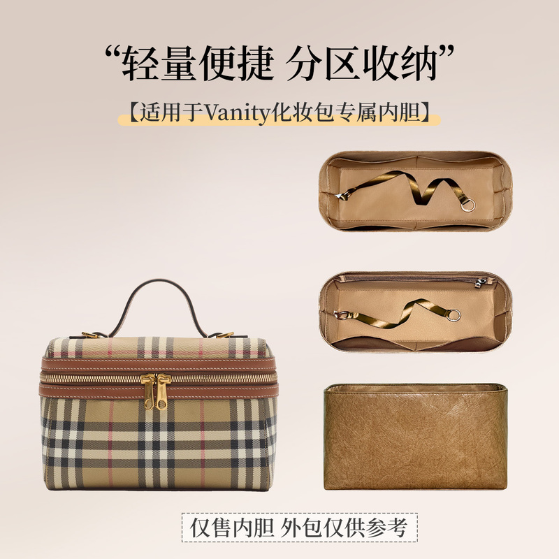 Suitable for Burberry Plaid Vanity Cosmetic Bag Inner Bag, Lightweight Divided Storage Inner Bag