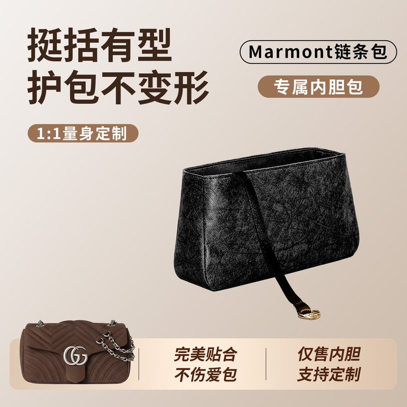 Tixingfan Is Suitable for Gucci Marmont Chain Bag Inner Bag Mini, Small, Medium, and Large Sizes