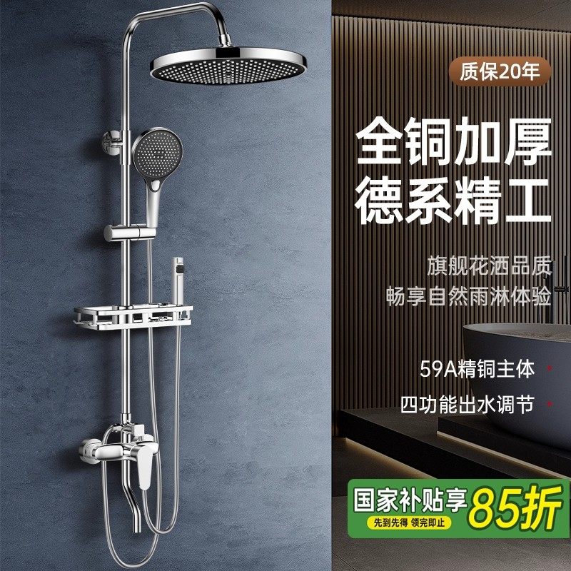 Jiumuwang 加圧式オール銅製シャワーヘッドセット（家庭用浴室・トイレ用、4口シャワー）