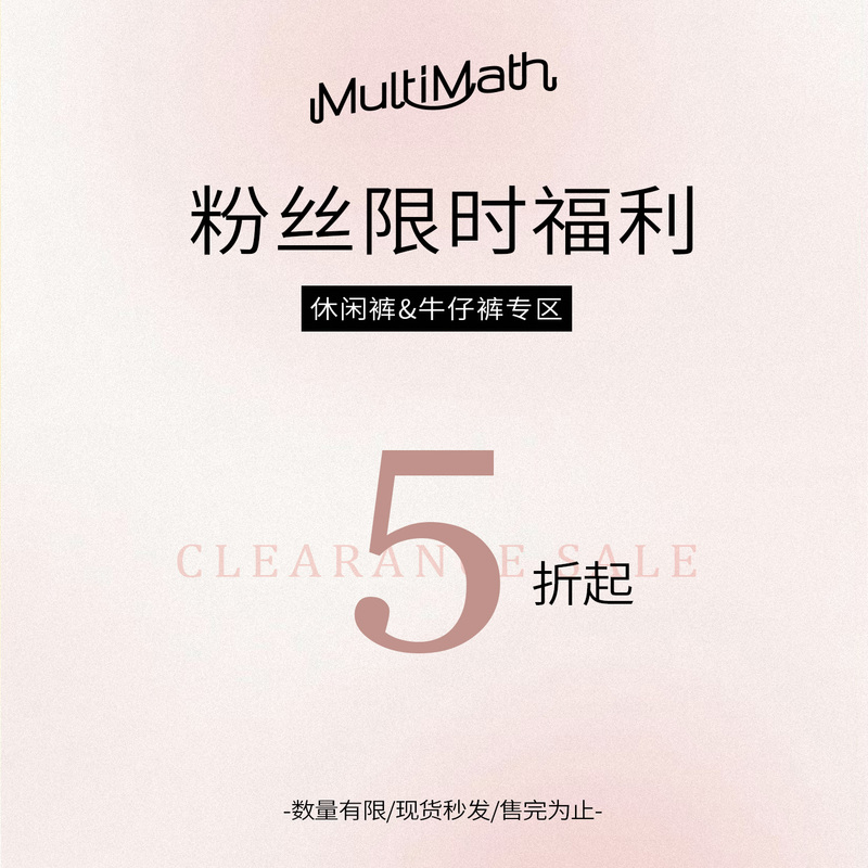 Limited Time Offer 50% off 【Casual Wear, Jeans Section】Multimath Xiaodingbaoli/Casual Pants, Jeans