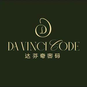达芬奇密码稷安服饰官营店的LOGO