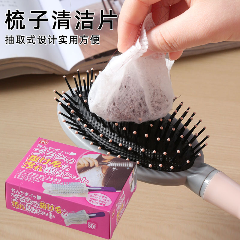 Air Cushion Comb Cleaning Net Cleaning Tool Cleaning Brush Airbag Comb Cleaner Hair Cleaning Sheet Hair Comb Protection Paper Air Cushion Comb Cleaning Net Cleaning Tool Cleaning Brush Airbag Comb Cleaner Hair Cleaning Sheet Hair Comb Protection Paper
