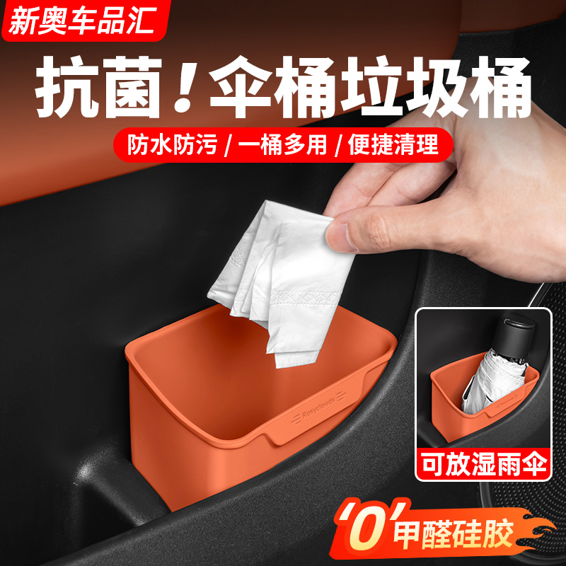 Car Trash Can, Umbrella Storage, Multi-Functional Storage Box, Special Waterproof and Anti-Fouling Silicone Umbrella Bucket for Car Doors Car Trash Can, Umbrella Storage, Multi-Functional Storage Box, Special Waterproof and Anti-Fouling Silicone Umbrella Bucket for Car Doors