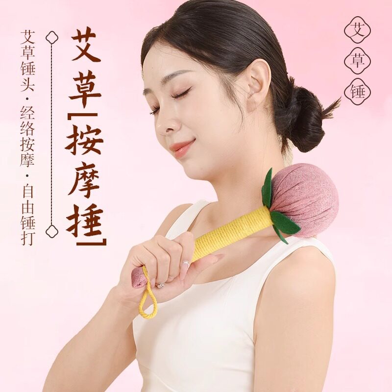 艾草捶打棒便携艾草锤按摩锤手持柿柿如意艾草养生锤家用锤肩敲打