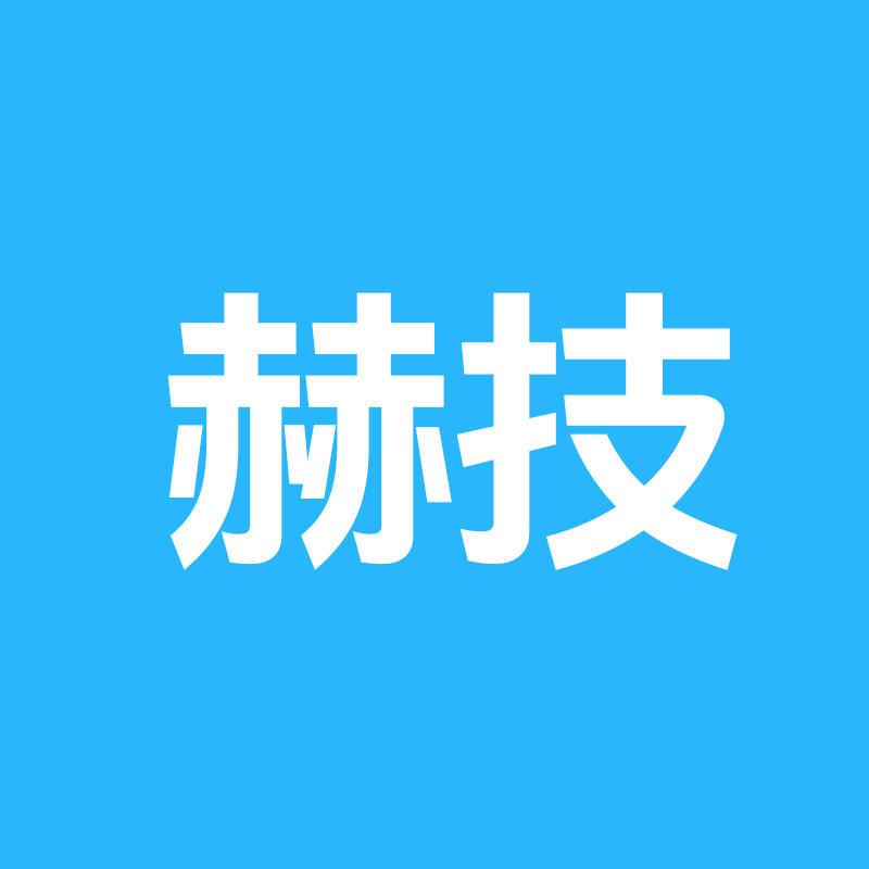 赫技旗舰店