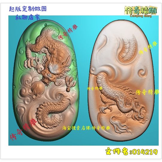 龙牌精雕图jdp灰度图bmp浮雕玉雕扫描龙牌双面龙牌生肖龙牌14219