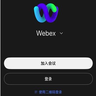 思科CISCO WEBEX meeting centen 视频会议账号 按年收费可试用