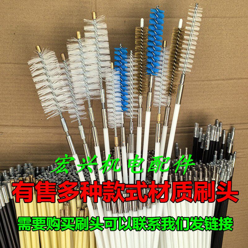 中央空调冷凝器清洗神器：刷杆通炮刷头加固杆尼龙杆管道清洗刷杆带螺纹，轻松搞定清洁难题！🔧 -钢丝刷-淘宝百科网