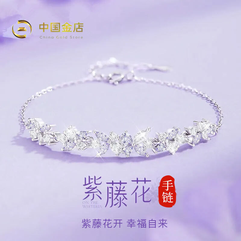 藤の花のシルバーブレスレット、女性用、高級、ニッチ、実用的、ガールフレンド、学生、親友への誕生日プレゼント、バレンタインデー