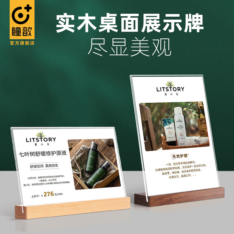 台卡架展示牌立牌桌牌木质档底座台卡签桌面展示台牌面立牌餐桌菜