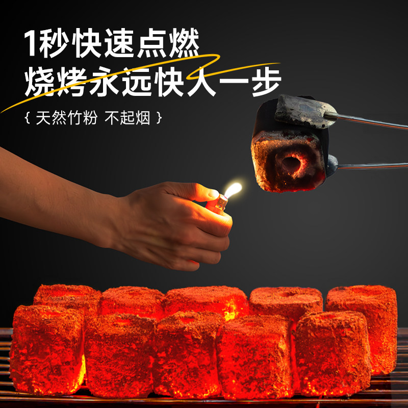 速燃炭烧烤碳木炭无烟碳果木炭室内炉煮茶炉子引火户外家用煤球围-烧烤炭-淘宝百科网