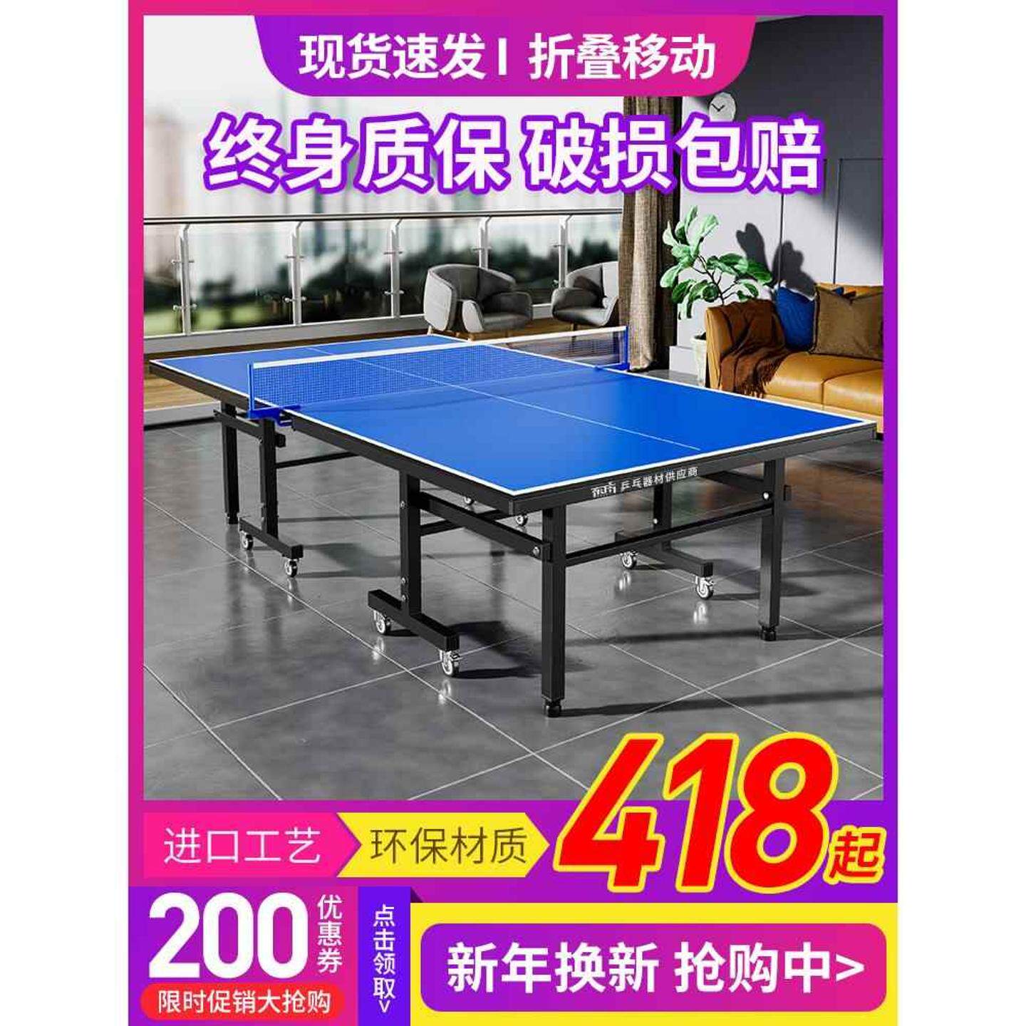 家用可折叠乒乓球桌推荐|25年最火室内兵乓球桌,专业标准乒乓台也太香了!-乒乓球台-淘宝好物网