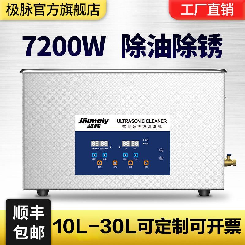 Ultrasonic Cleaning Machine for Industrial Hardware, Jewelry, Fishing Reels, Circuit Boards, Laboratory, and Oral Cleaning Equipment Circuit Boards