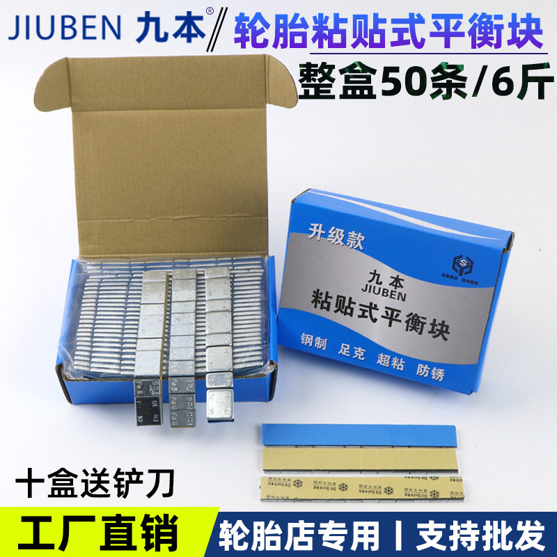 Автомобильный балансировочный блок, балансировочный блок автомобильных шин, адгезивный балансировочный блок, динамический балансировочный противовесный блок, ведущий балансировочный блок автомобиля