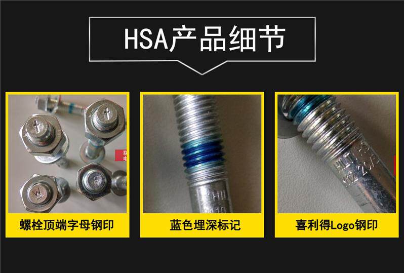 Болт расширительный 喜利得316不锈钢 hsa-r金属锚栓膨胀螺丝车修壁虎攀岩拉爆螺栓